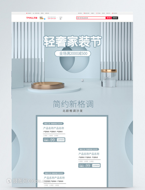 簡(jiǎn)約設(shè)計(jì)與第三方融合 天貓家年華、淘寶與微信開發(fā)的新趨勢(shì)